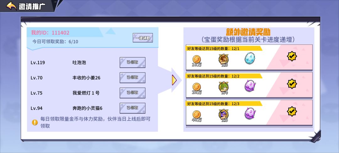 ID111402，永久已氪，长期玩的加 3