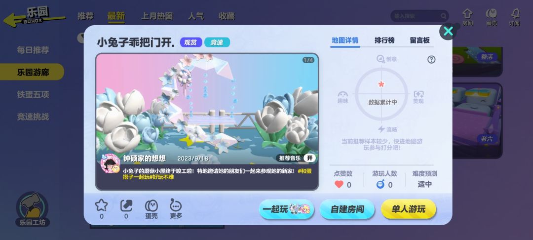 #游戏集锦 2