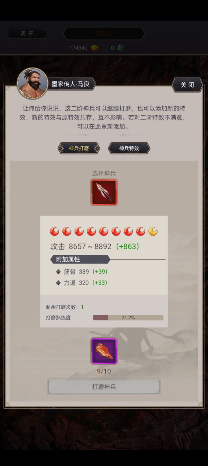 纪念截图