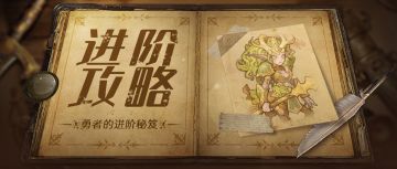 进阶攻略 |「军团之王」完整解析及饰品符文搭配攻略