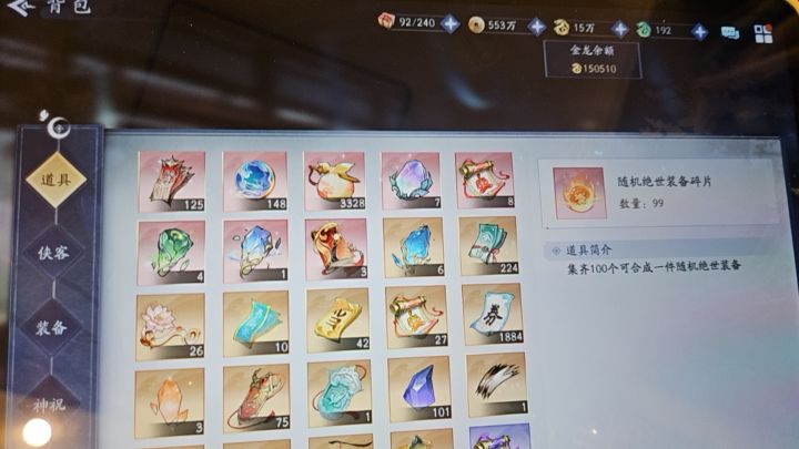 看着别人抽剑圣,心酸截图