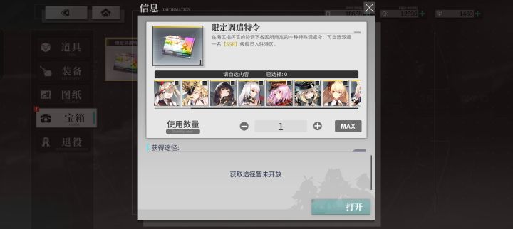 请问大佬们这个自选ssr选谁好?截图