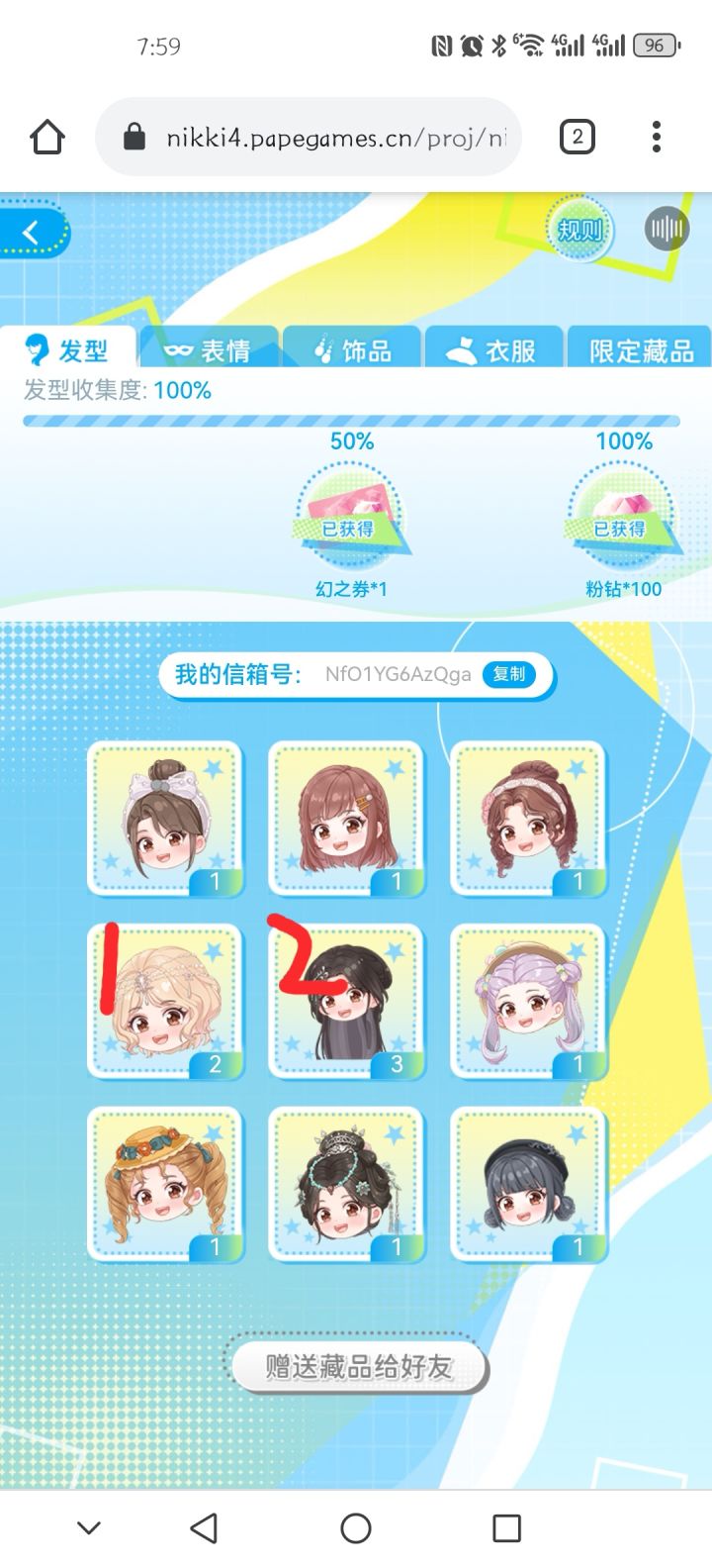 终于齐啦,送送送(已送完)截图