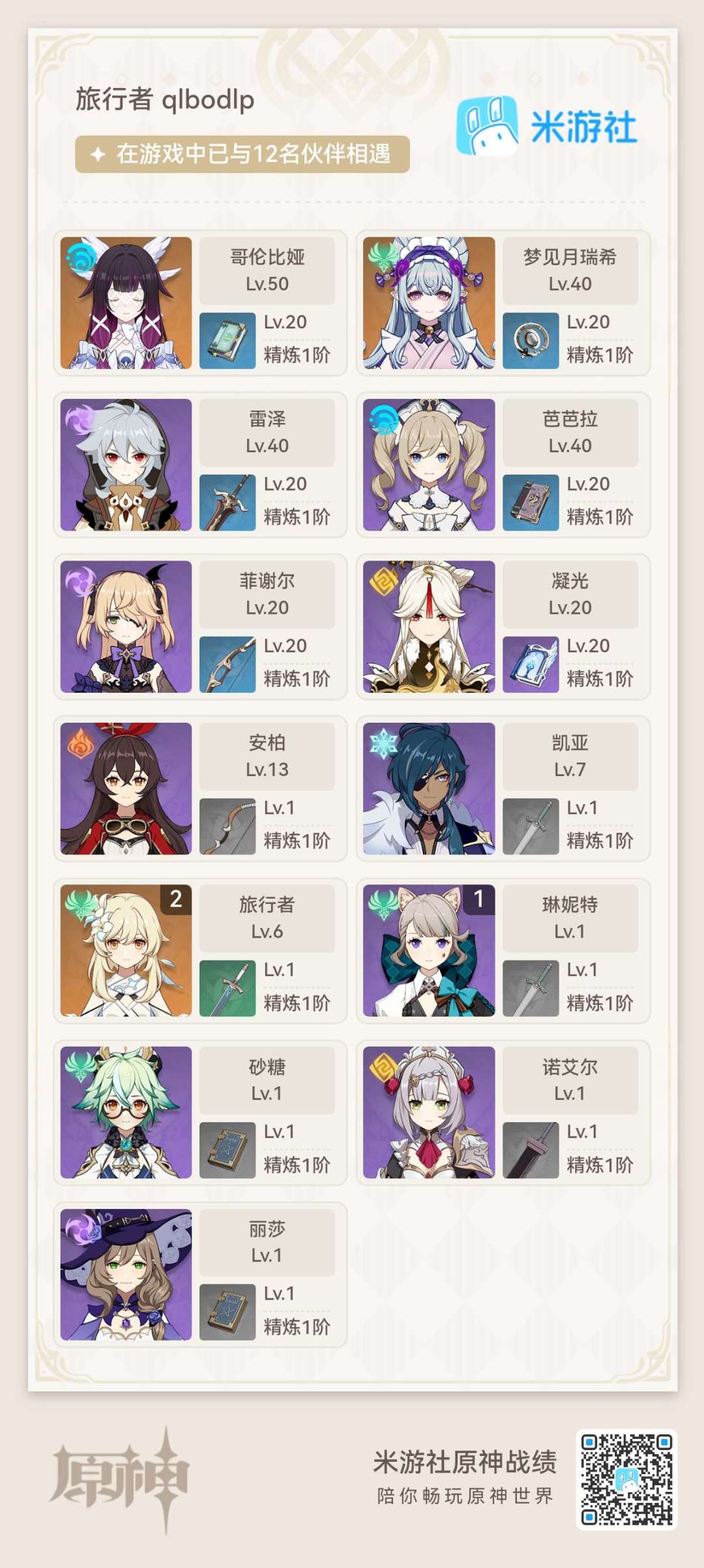 萌新求助 1