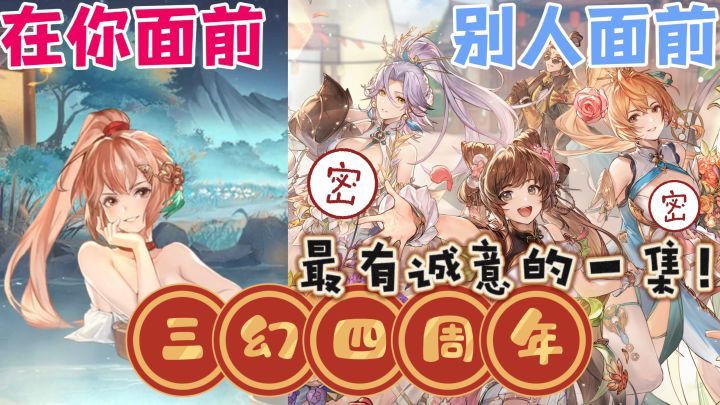 四周年庆❗最有诚意的一集❤️送全图鉴115位武将➕5个皮肤➕大小月卡截图