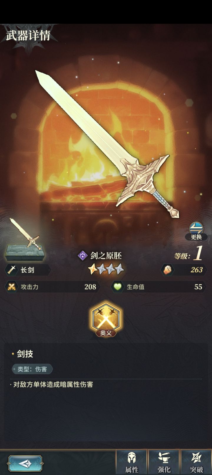 这种胚子是哪掉的截图