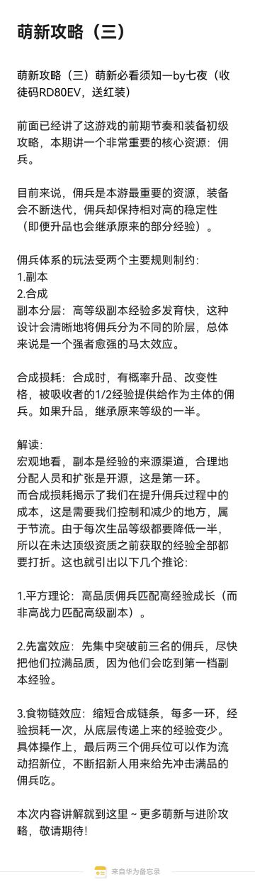 萌新攻略（三）+往期攻略