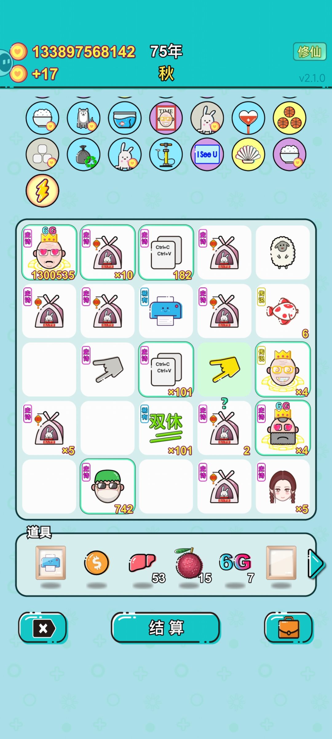 钱还能月赚越少的啊! 1