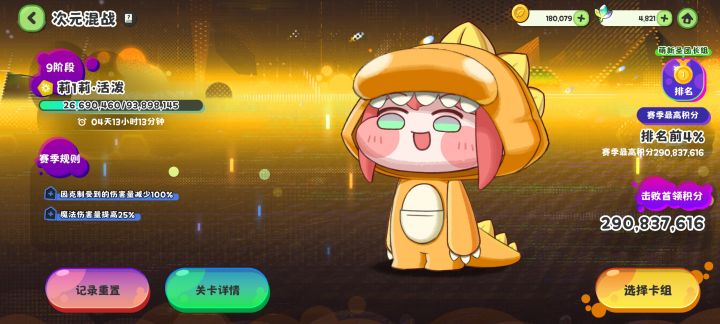 应该。。稳了吧?截图