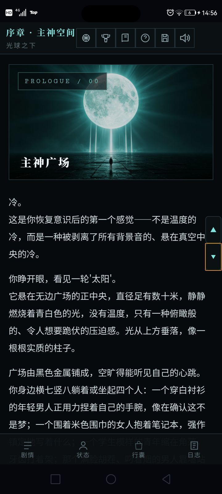 为什么进去就动不了了,好烦,挺喜欢这个题材的。截图