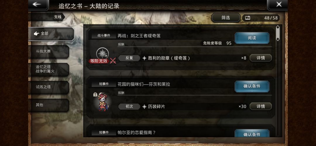 缇奇莲的觉醒石哪来? 1
