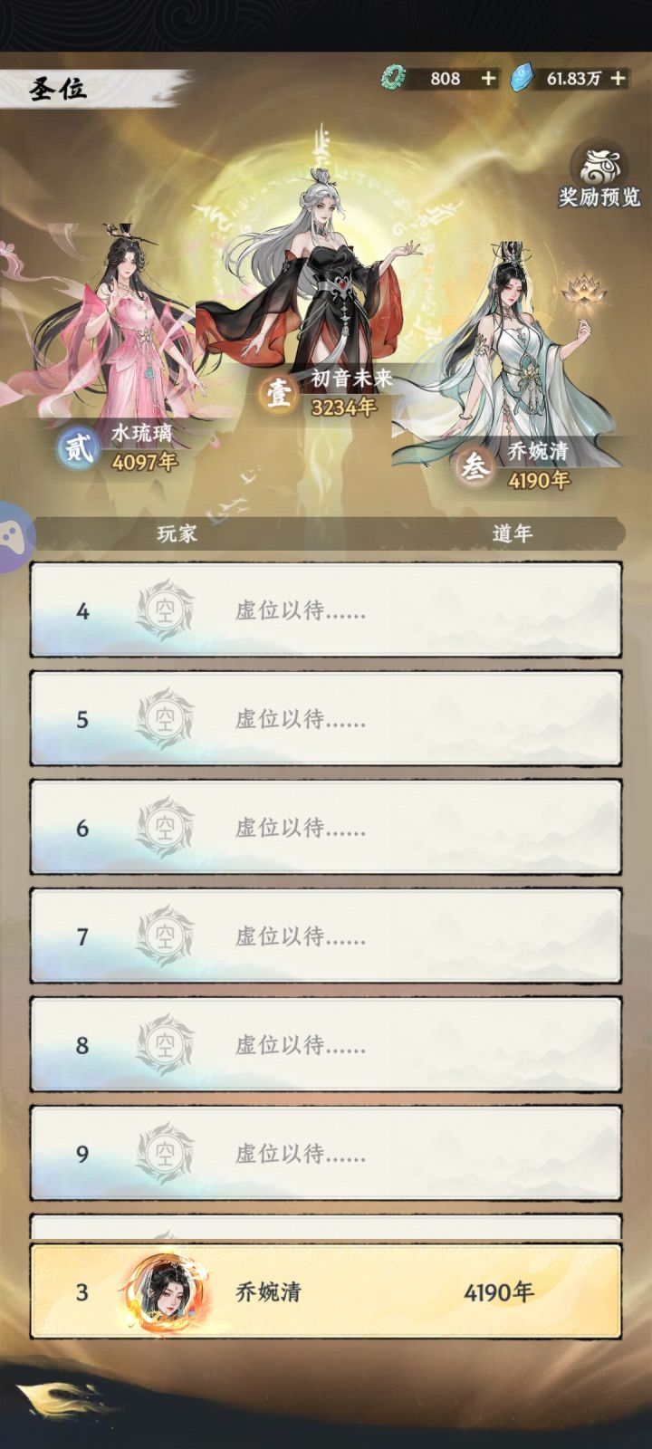 🥜成功截图