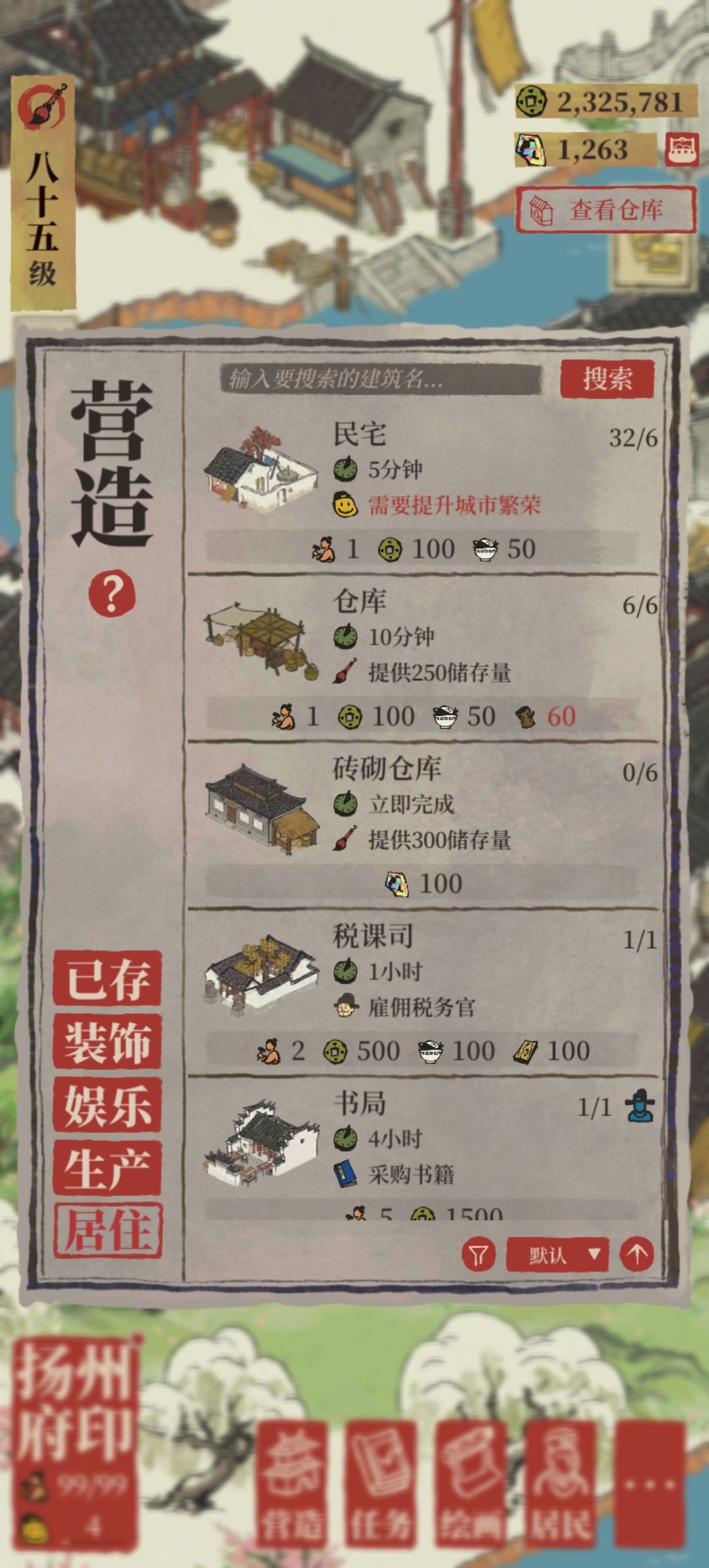 宣布个事 2