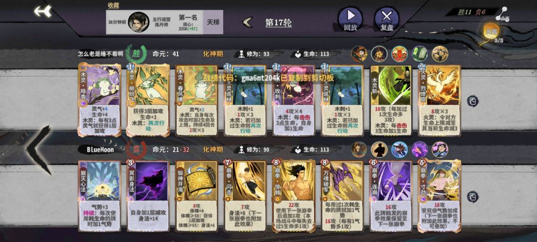 感觉吾行之的随机性不错啊还有啥随机性高的 2