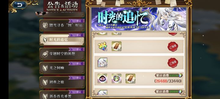 300抽50碎片截图