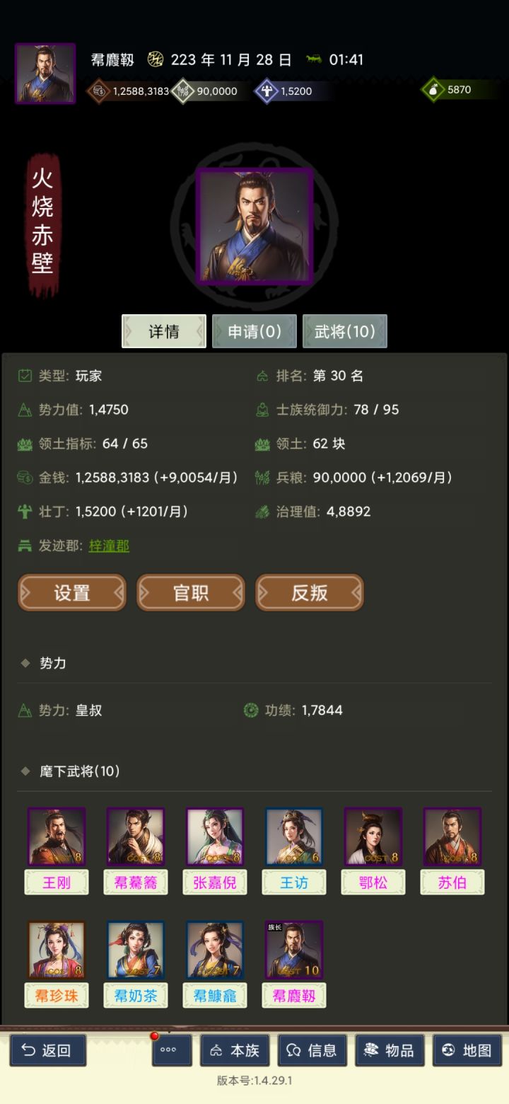 记录一下,第一次资产过亿截图