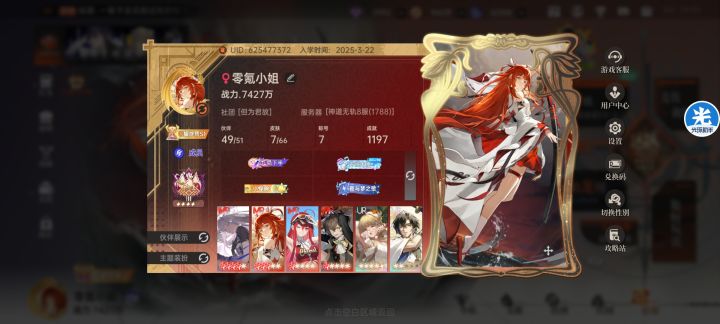 百天纪念截图