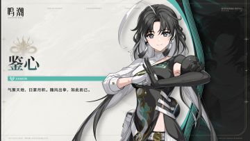 《寰宇人类注疏：群星交错》——鉴心