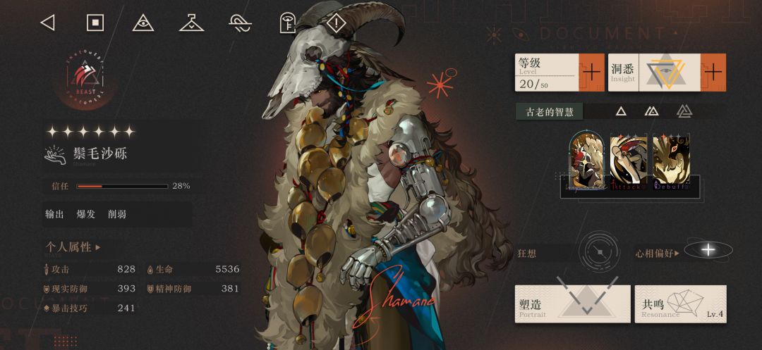 荒原&鬃毛沙砾X小叶 1