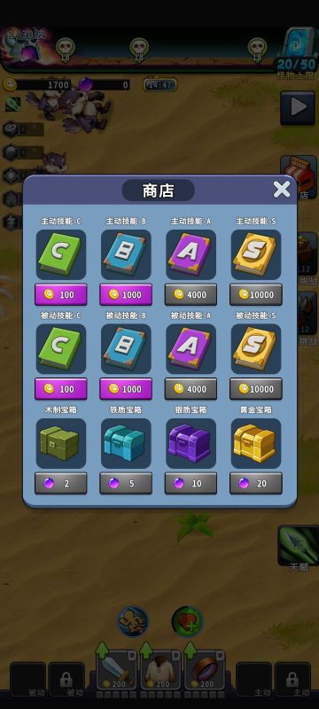 新手快速通关，简单攻略