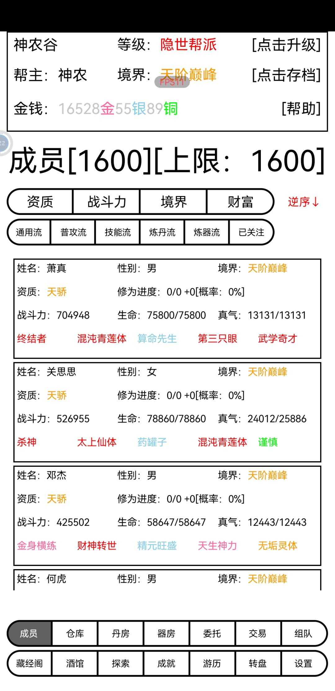 简单写些攻略截图