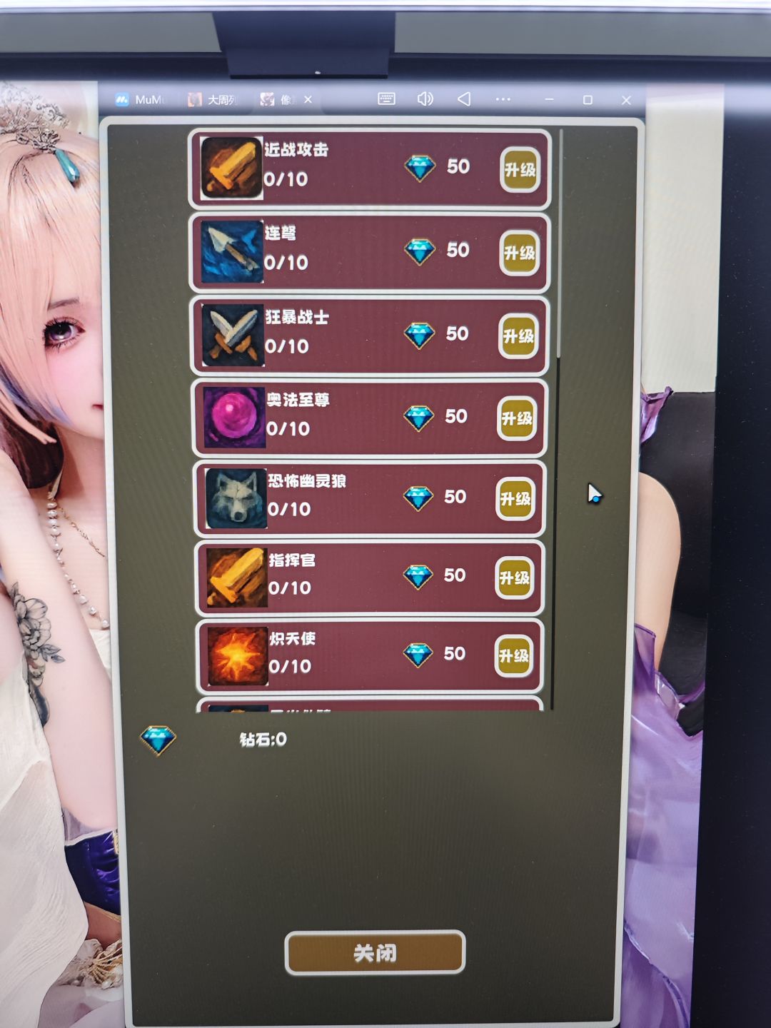 不是哥们，你在逗我吧？ 3