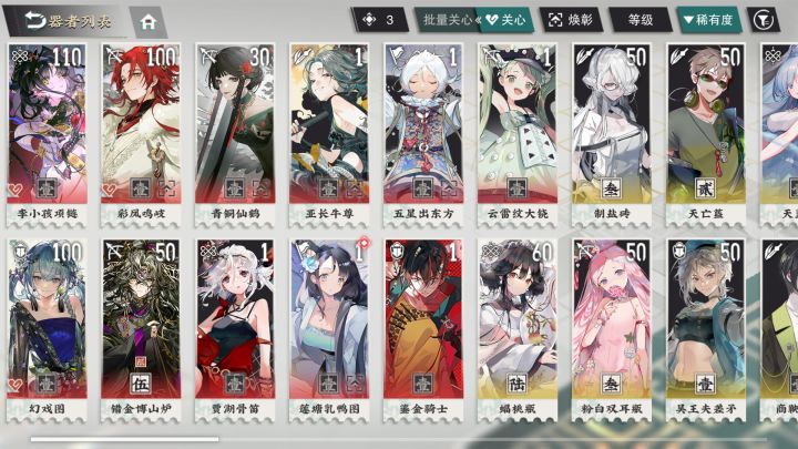 这box自选4人选谁截图