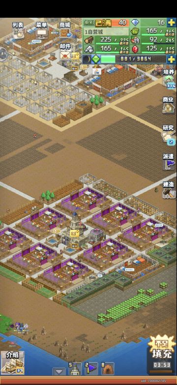 分享一下自己的布局（最新）