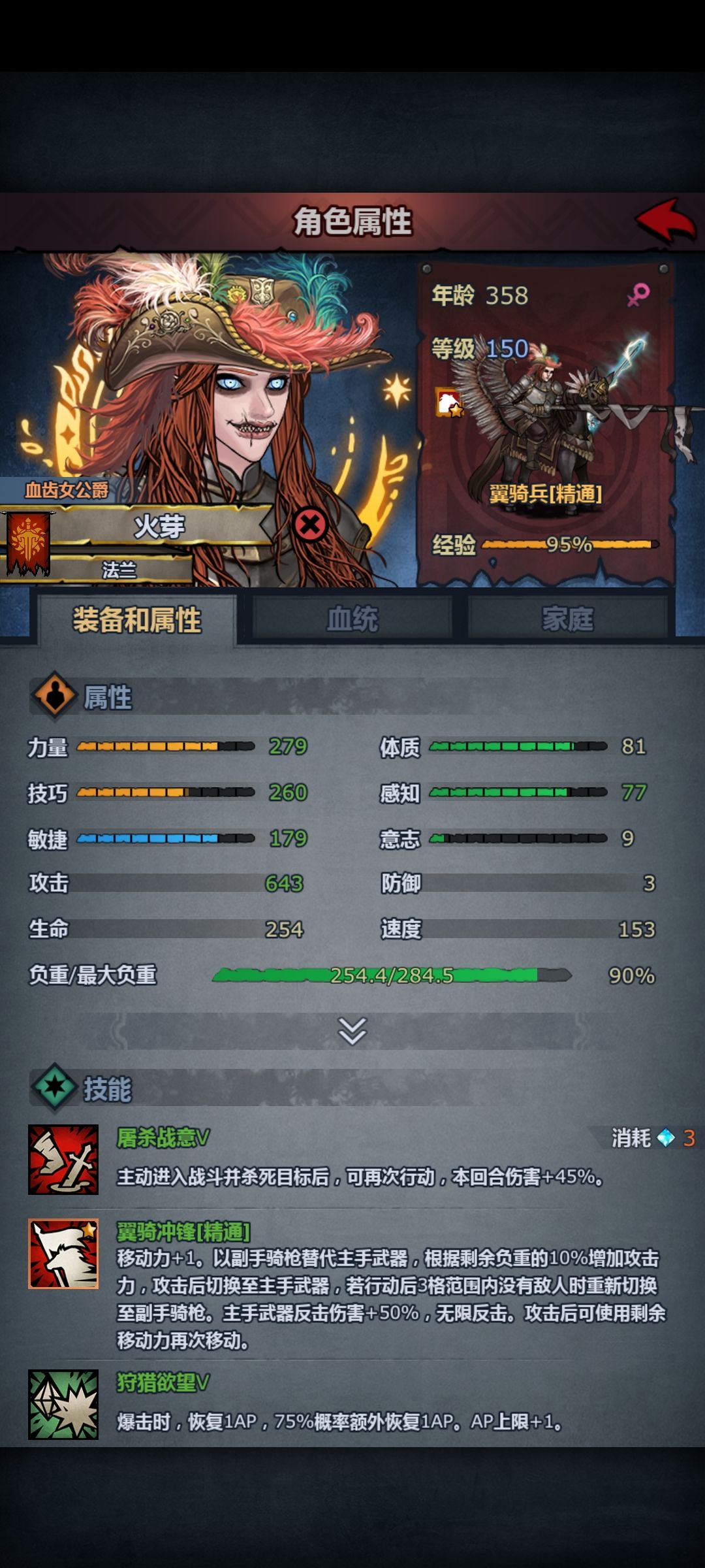 先祖见截图