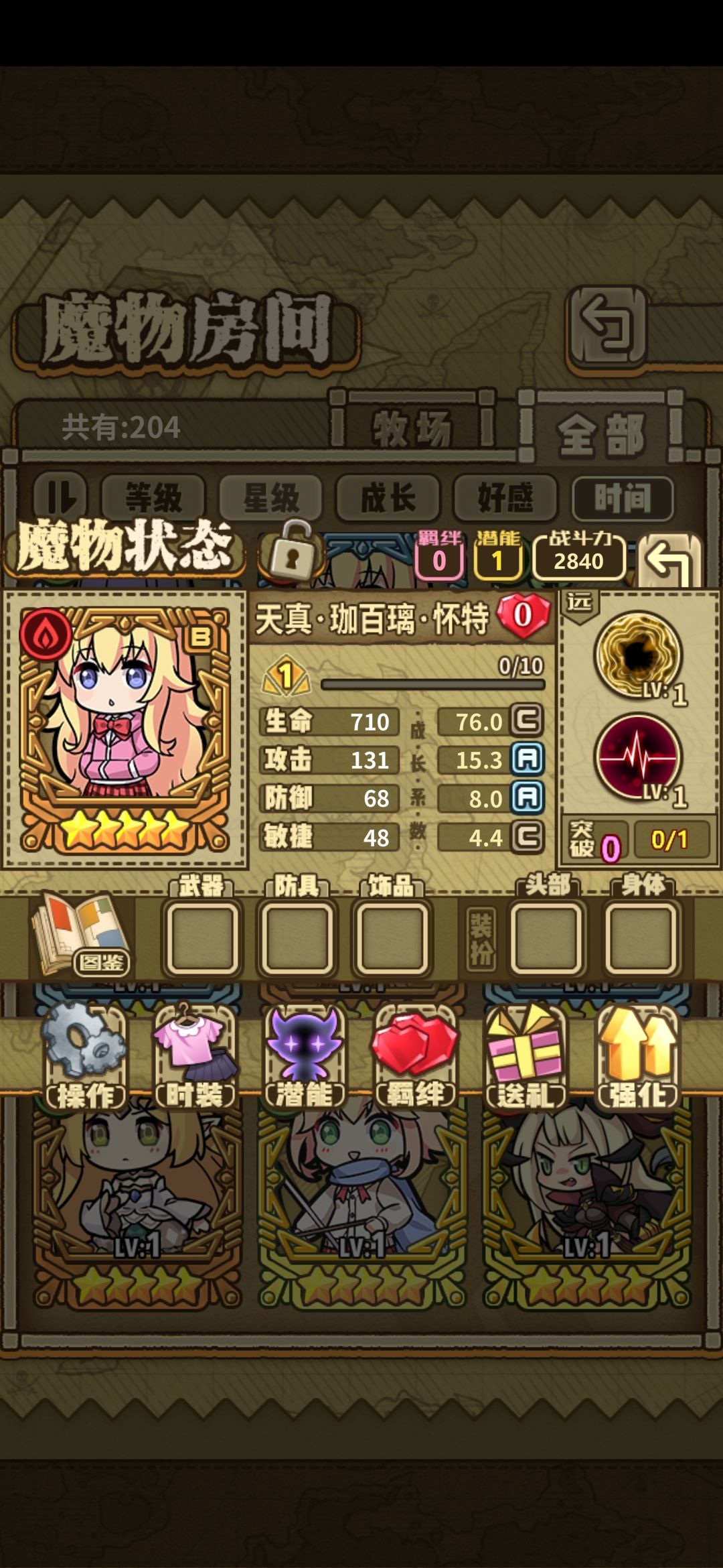 大佬们帮我看看哪个珈百璃好 3
