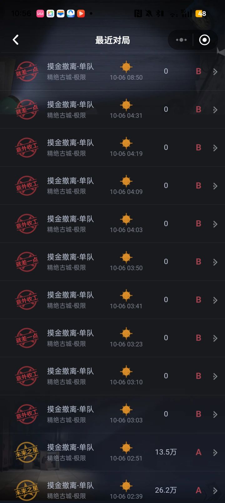 又菜又爱玩的我，又又又破产了[表情_微笑]截图