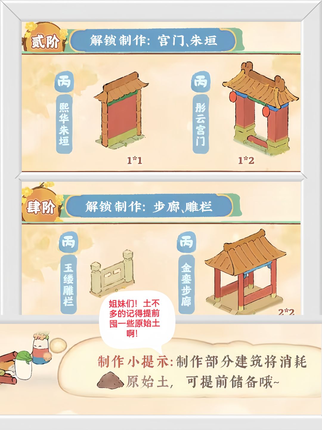 桃源新版本原始土准备提醒! 2
