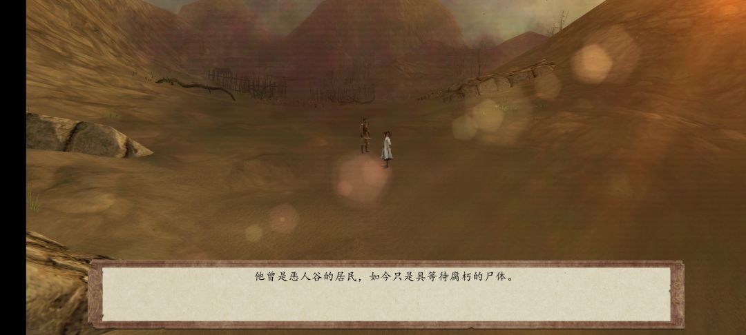 恶人谷传闻 1