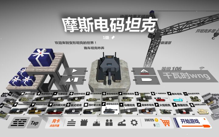 喜(悲)提新坦!截图
