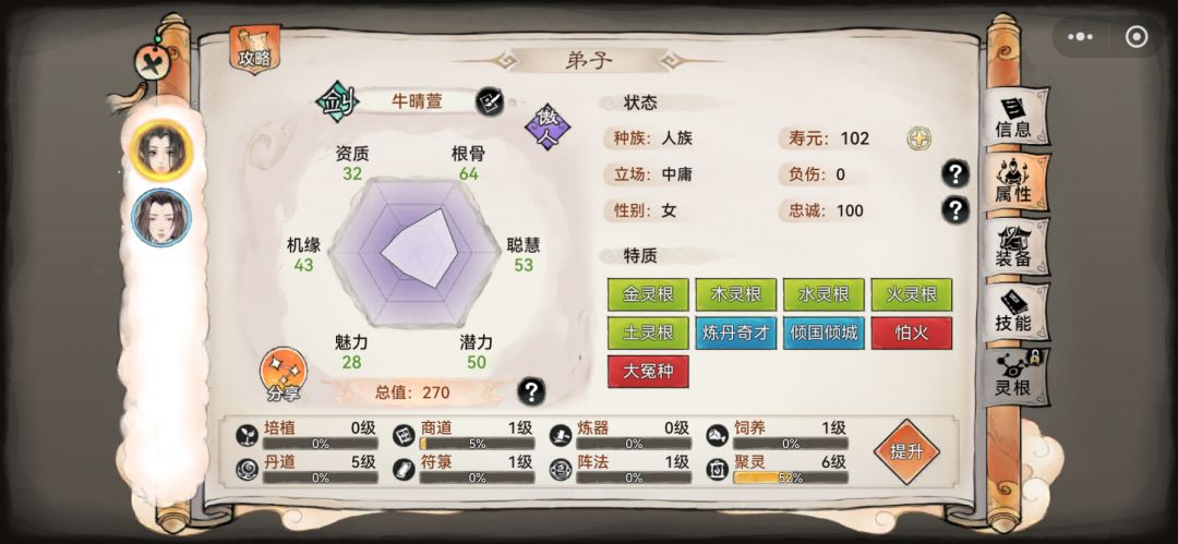 这个五行剑能用吗 1