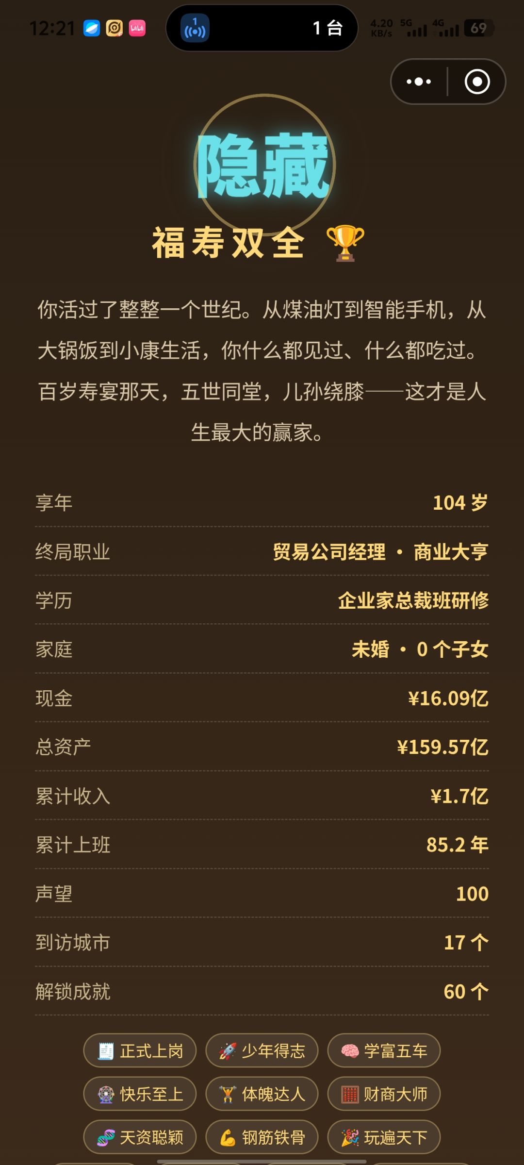 还行就是玩法好少 1