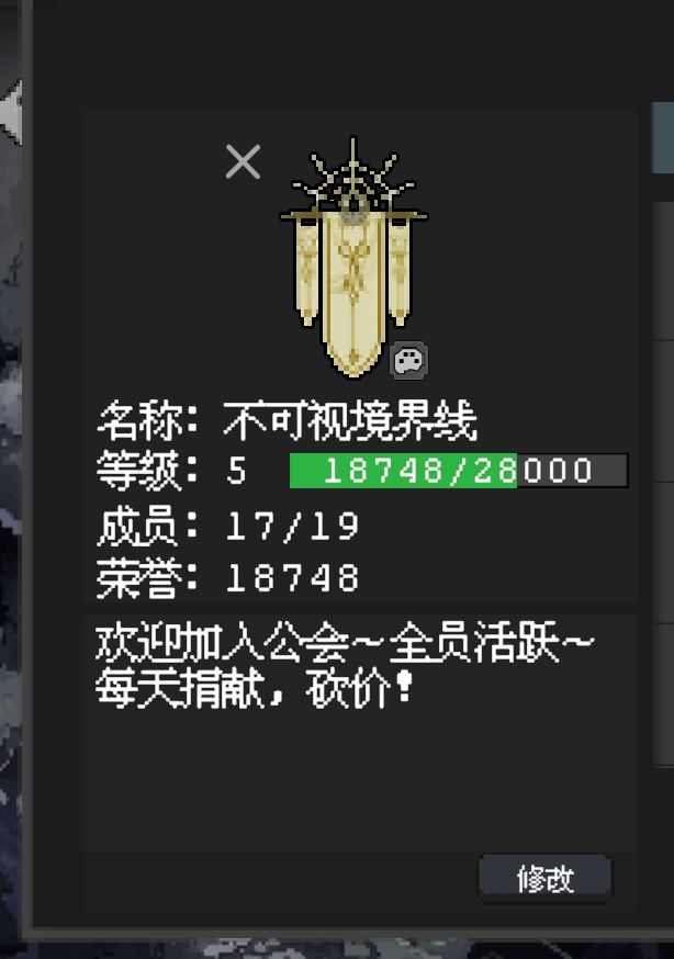 IOS公会收人截图