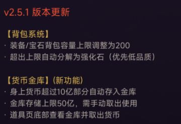 v2.5.1版本更新