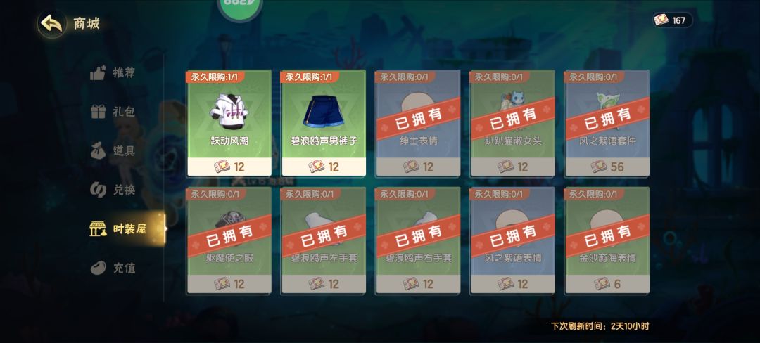 给衣服加个保底吧 2
