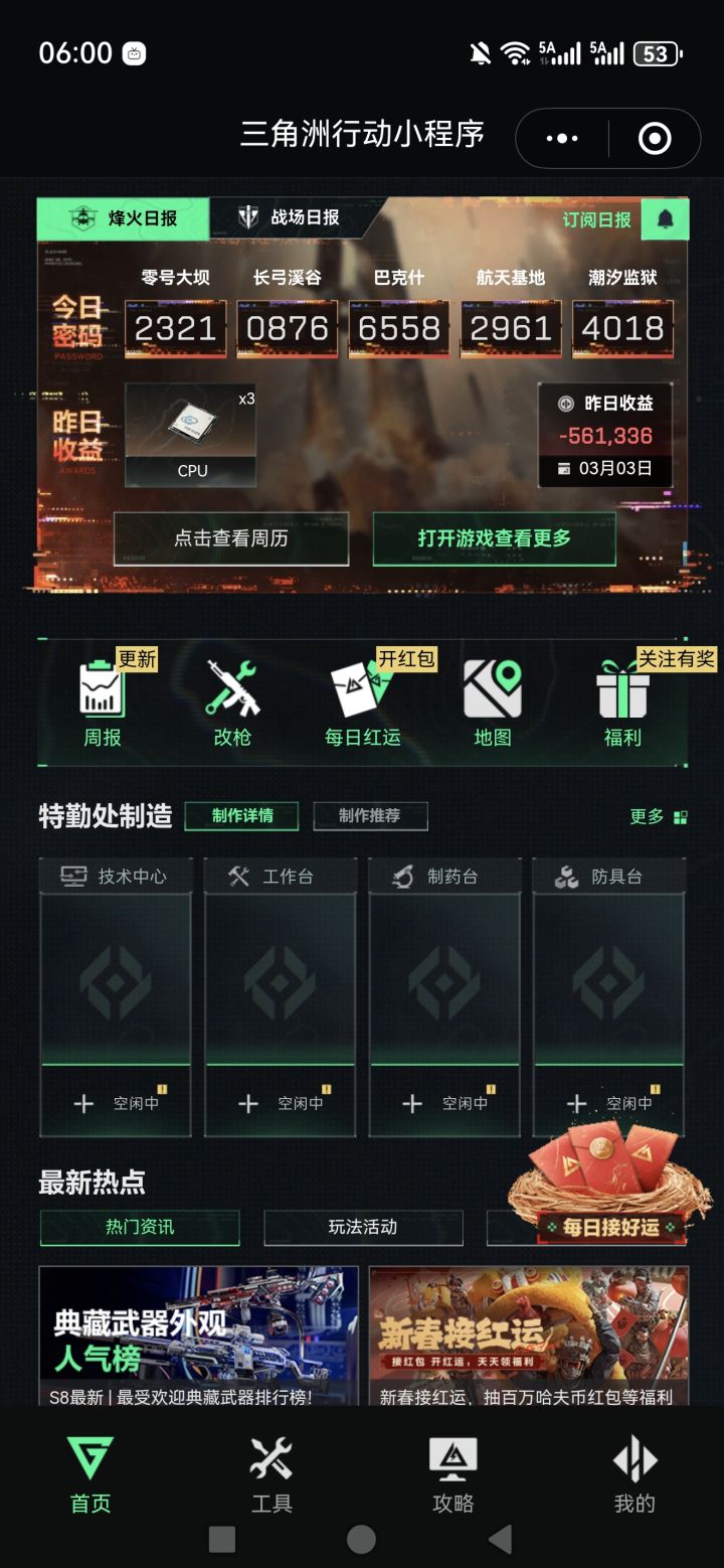 lzch截图