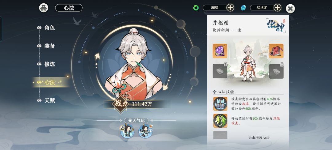 期待下次重逢 3