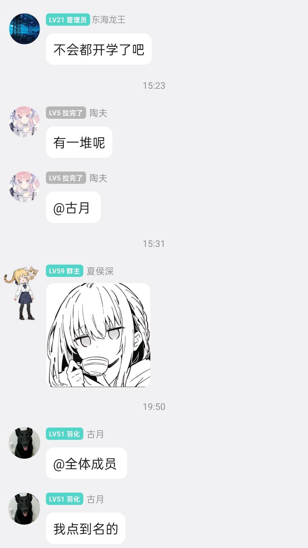 一爆料有些人就慌了啊 10