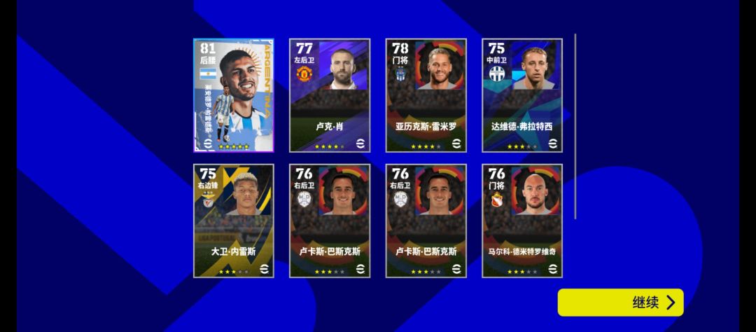 新号 6
