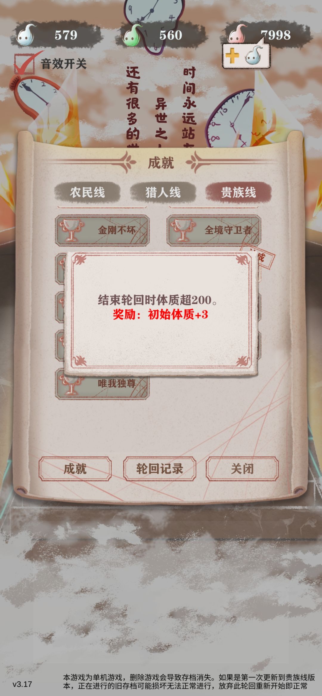 大意了 2