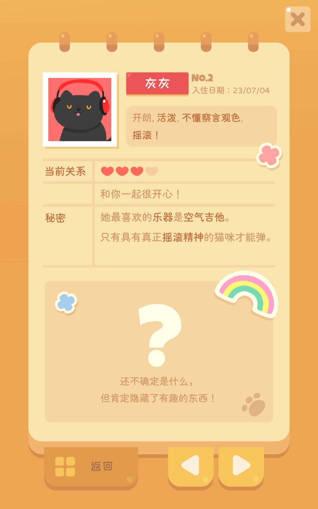 猫猫可爱 2
