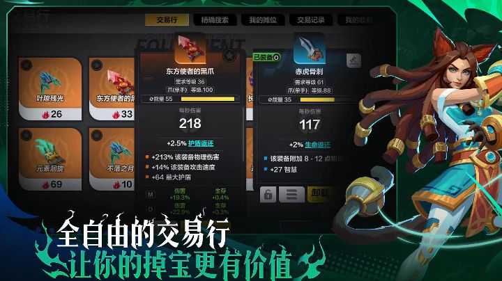 材料回收百分百,培养路线不后悔。良心游戏真的值得安利一下.截图