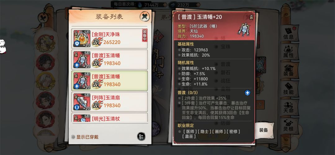 现阶段萧辰防阿璃路线x2 3
