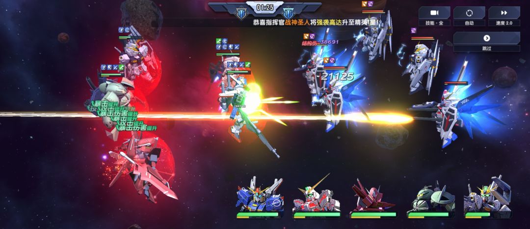 无尽202关遇到全副武装的自由高达 2