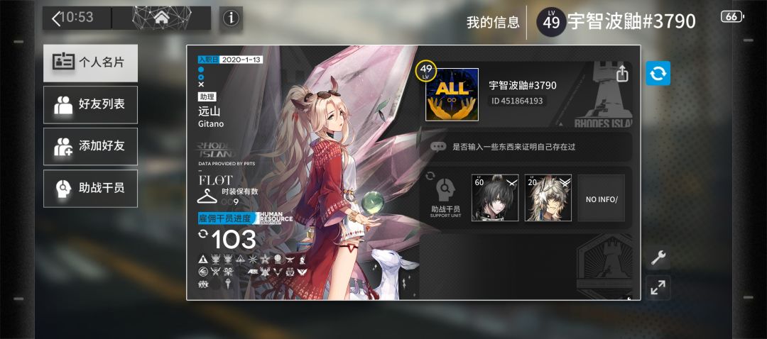 求大佬加我(官服) 1