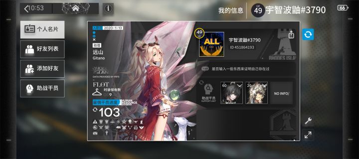 求大佬加我(官服)截图